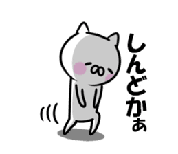 The cat which speaks a Hakata dialect sticker #11257243