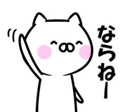 The cat which speaks a Hakata dialect sticker #11257247