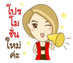 Aob Kwan Online Marketer sticker #11257641