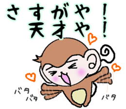 Of monkeys, congratulations, fully. sticker #11258001
