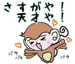 Of monkeys, congratulations, fully. sticker #11258001