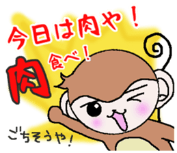 Of monkeys, congratulations, fully. sticker #11258003