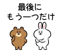 rabbit! bear! sticker #11258247
