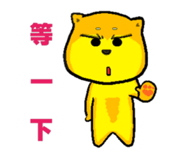 Shiba bear's life chapter sticker #11258256