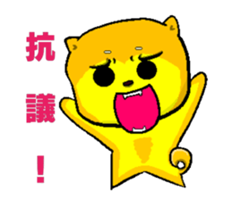 Shiba bear's life chapter sticker #11258266