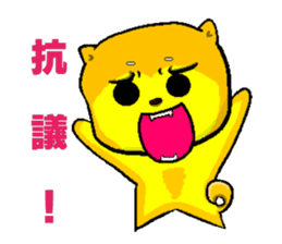 Shiba bear's life chapter sticker #11258266