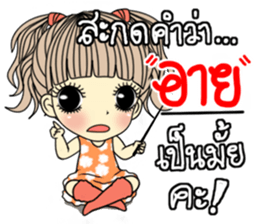 Honey cute girl sticker #11258317