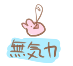 YuruNazoUsagi sticker #11258334