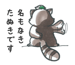 Racoon dog with a poker face sticker #11258625