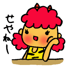 Kawaii Oni-chan4 (Japanese monster4)