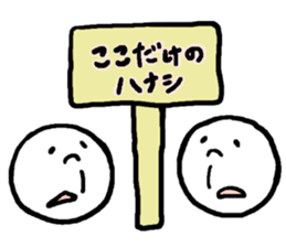 Our cute sticker #11259854
