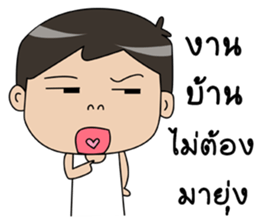 I'm husband 3 sticker #11260147