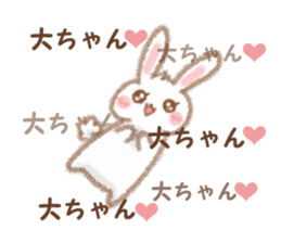 Sticker to be sent to the Dai-chan! sticker #11260413