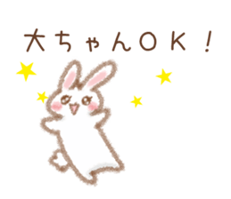 Sticker to be sent to the Dai-chan! sticker #11260415