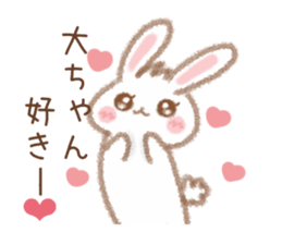 Sticker to be sent to the Dai-chan! sticker #11260416