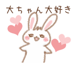 Sticker to be sent to the Dai-chan! sticker #11260417