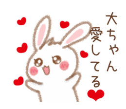 Sticker to be sent to the Dai-chan! sticker #11260418