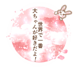 Sticker to be sent to the Dai-chan! sticker #11260421