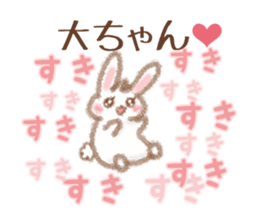 Sticker to be sent to the Dai-chan! sticker #11260424