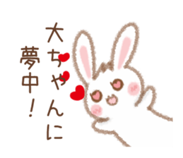 Sticker to be sent to the Dai-chan! sticker #11260426