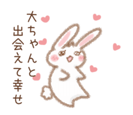 Sticker to be sent to the Dai-chan! sticker #11260427