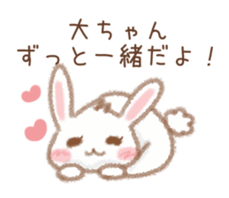 Sticker to be sent to the Dai-chan! sticker #11260428