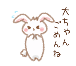 Sticker to be sent to the Dai-chan! sticker #11260431