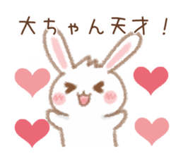 Sticker to be sent to the Dai-chan! sticker #11260432