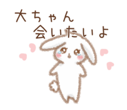 Sticker to be sent to the Dai-chan! sticker #11260433