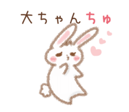 Sticker to be sent to the Dai-chan! sticker #11260434