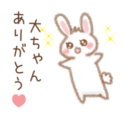 Sticker to be sent to the Dai-chan! sticker #11260435