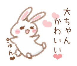 Sticker to be sent to the Dai-chan! sticker #11260436