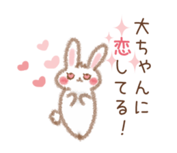 Sticker to be sent to the Dai-chan! sticker #11260437