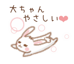 Sticker to be sent to the Dai-chan! sticker #11260438