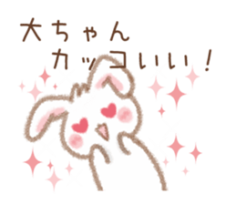 Sticker to be sent to the Dai-chan! sticker #11260439