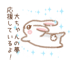 Sticker to be sent to the Dai-chan! sticker #11260441