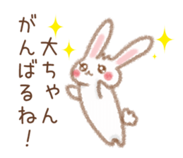 Sticker to be sent to the Dai-chan! sticker #11260443