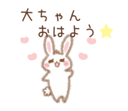 Sticker to be sent to the Dai-chan! sticker #11260445