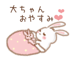 Sticker to be sent to the Dai-chan! sticker #11260446