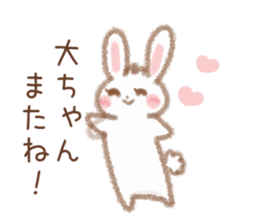 Sticker to be sent to the Dai-chan! sticker #11260447