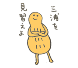 Peanuts's name is Miura sticker #11260491