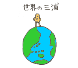 Peanuts's name is Miura sticker #11260498