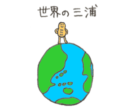 Peanuts's name is Miura sticker #11260498