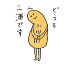 Peanuts's name is Miura sticker #11260499