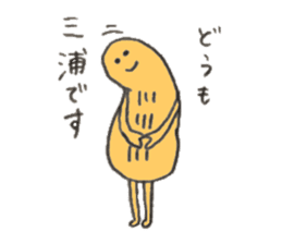 Peanuts's name is Miura sticker #11260499