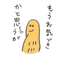 Peanuts's name is Miura sticker #11260503