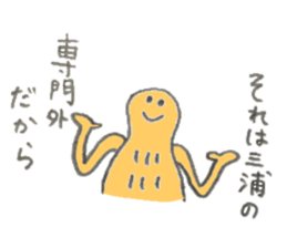 Peanuts's name is Miura sticker #11260508
