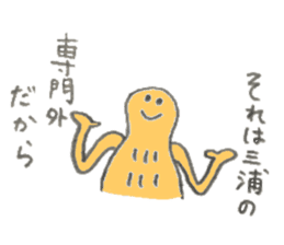 Peanuts's name is Miura sticker #11260508