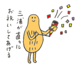 Peanuts's name is Miura sticker #11260515