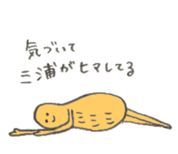 Peanuts's name is Miura sticker #11260516